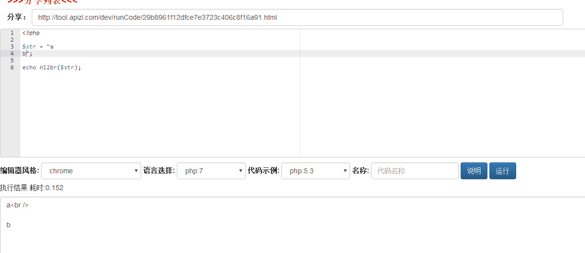 PHP字符串中替换换行符为HTML换行最简单方法