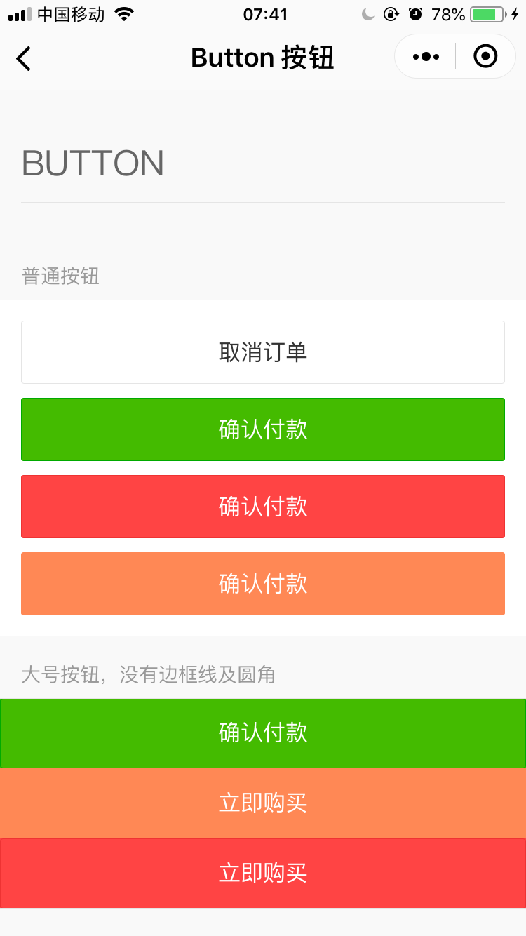 微信小程序UI库高颜值、好用、易扩展demo示例