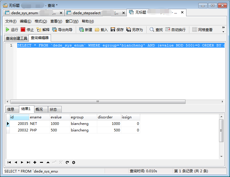 dedecms织梦联动类型表所在