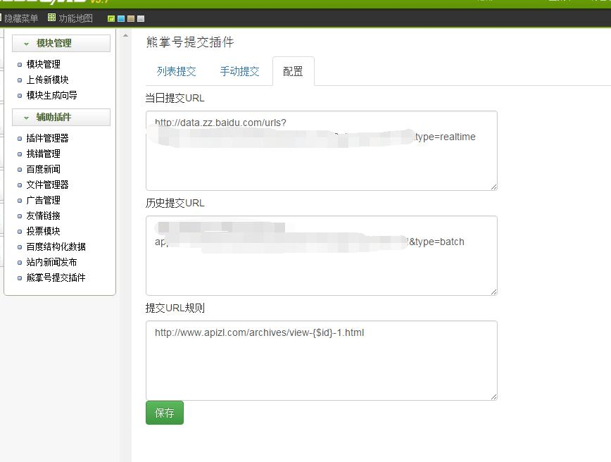 织梦dedecms熊掌号推送插件