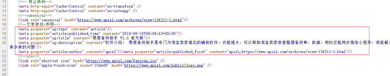 <b>dedecms配合百度原创保护星火计划来修改meta模板详解</b>