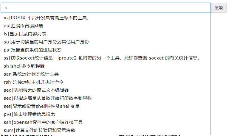jquery.autocomplete实时下拉框联想提示自动补全详解