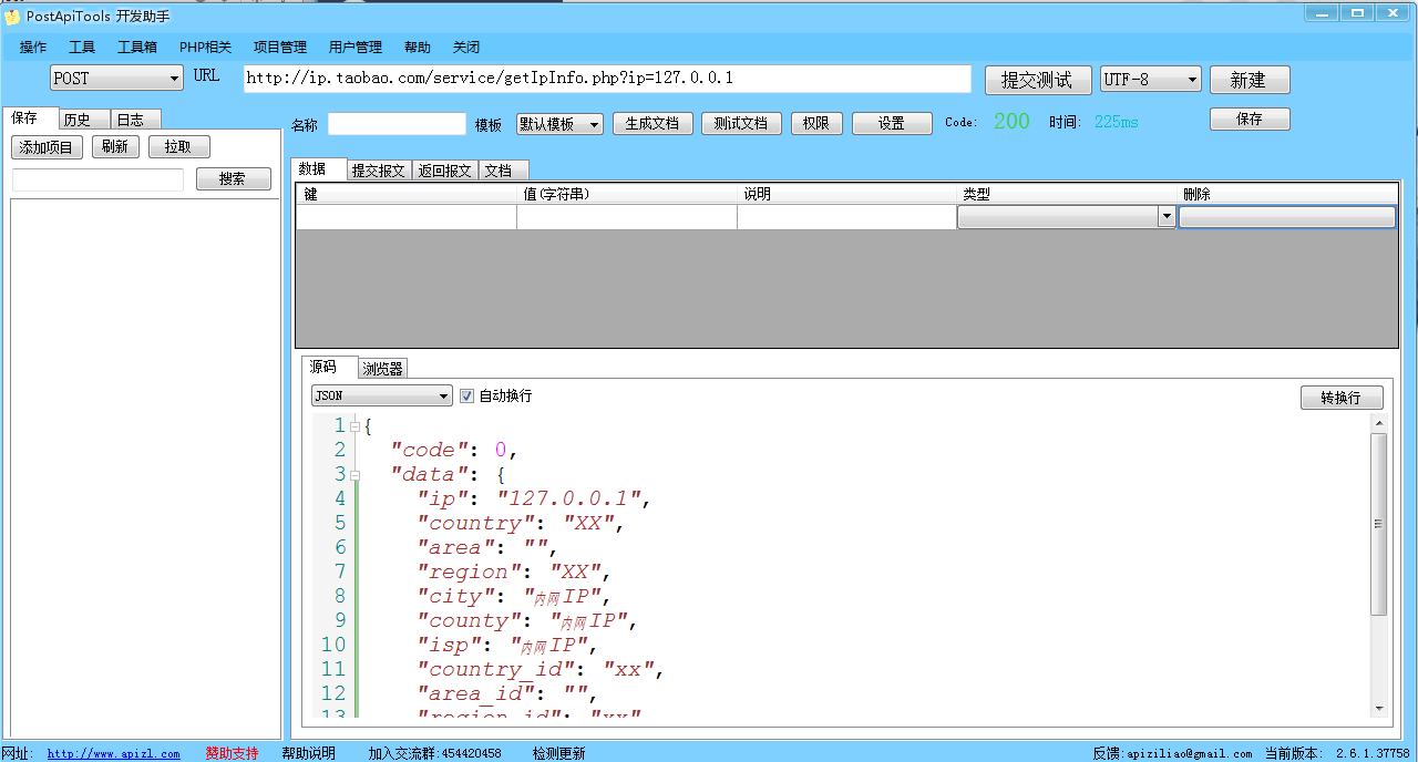 postApiTools接口开发助手工具（支持YII2生成和数据库转参数）