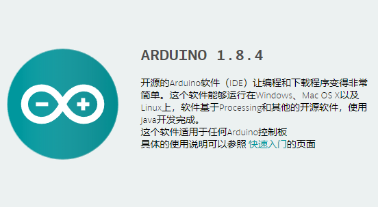<b>ArduinoIDE软件多个版本集合下载</b>