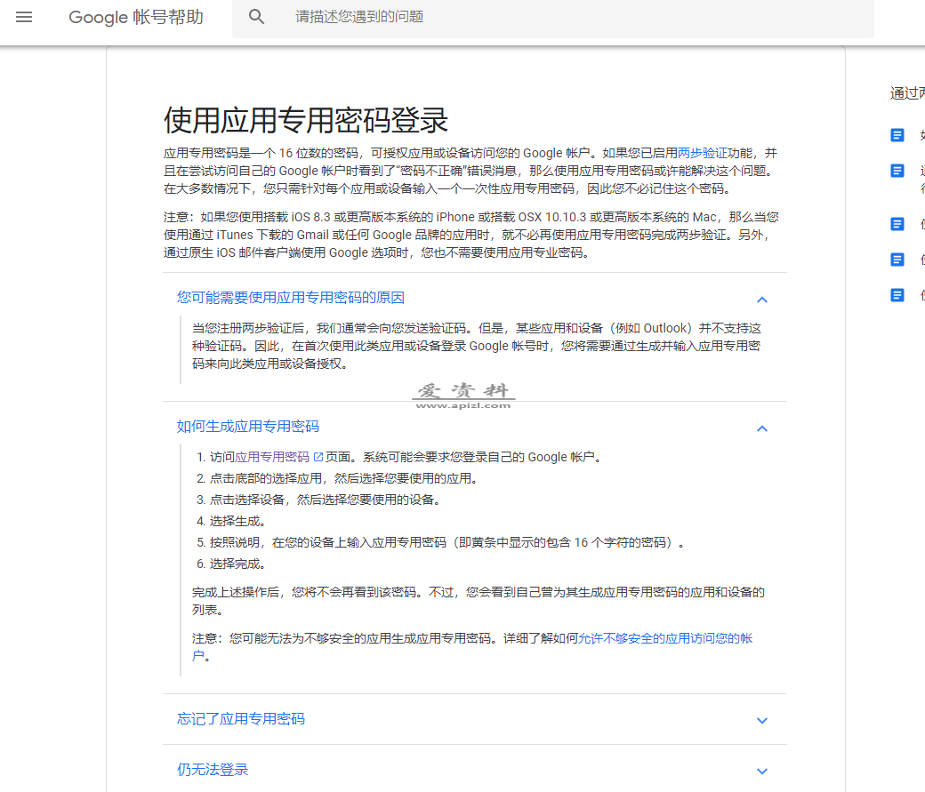 php PHPMailer使用gmail发送邮件详细解决方法过程