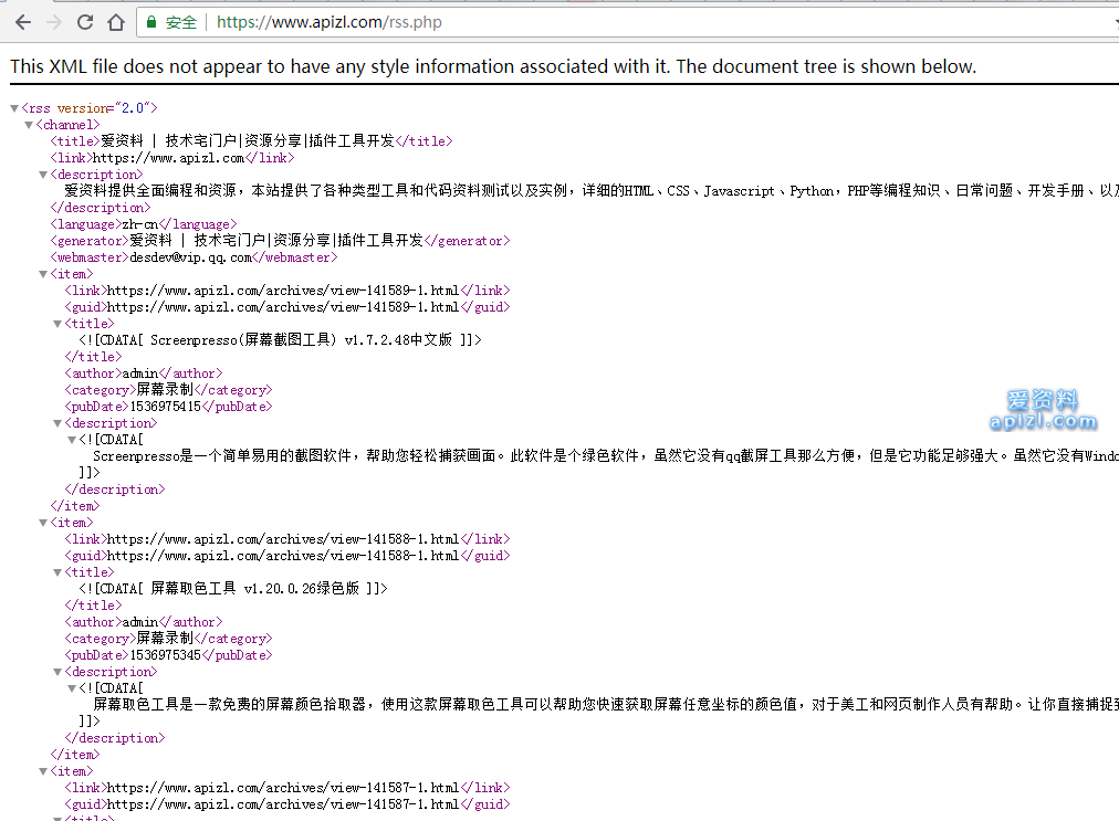 <b>织梦RSS插件,dedecms RSS插件-上传即用</b>