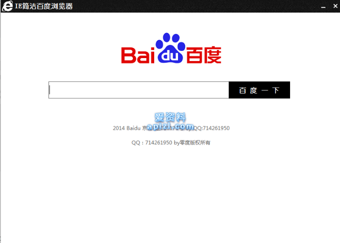 简单大气的简洁百度浏览器 开源