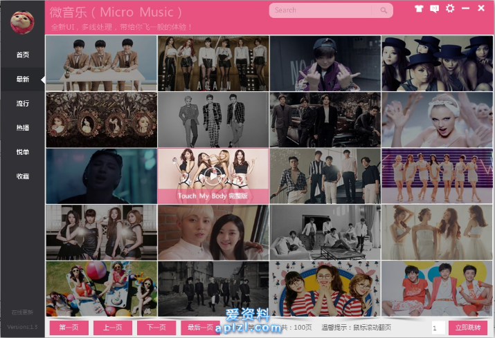 微音乐2.0全新开发版 黑红界面 源码