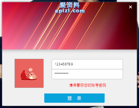 易语言 仿QQ的登录界面