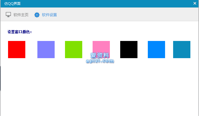 程序主界面UI分享