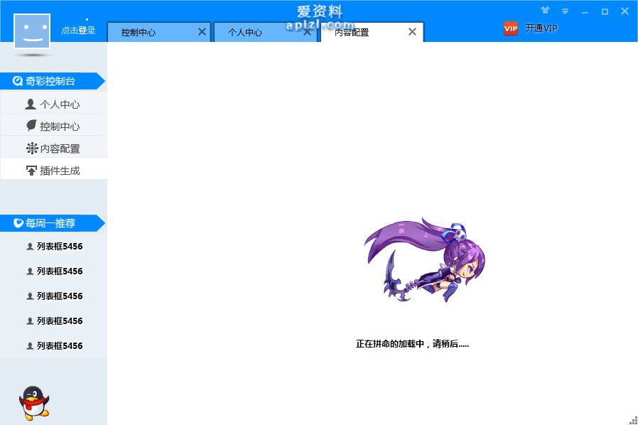 易语言 仿迅雷动态界面源码
