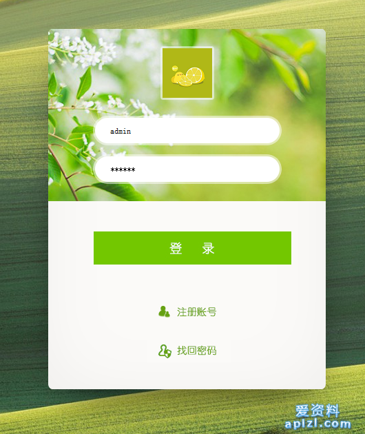 易语言 类似于手机风格的登录界面