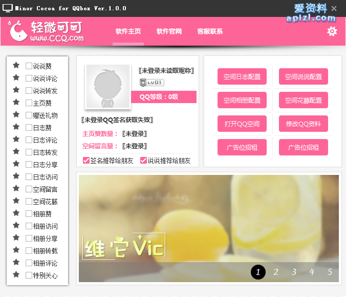 易语言 粉色Q友乐园版she皮肤分享
