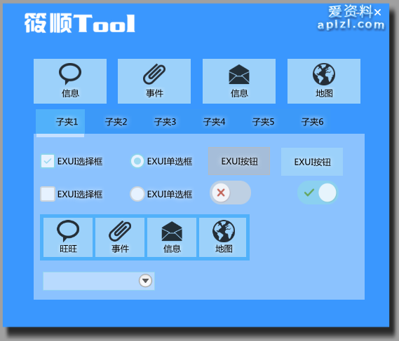 易语言 EXUI支持库扁平设计源码