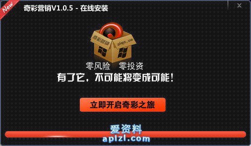 易语言 SUI自绘 奇彩在线安装程序源码