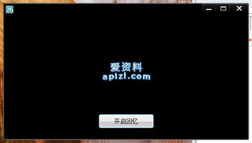 易语言 自绘滚屏源码