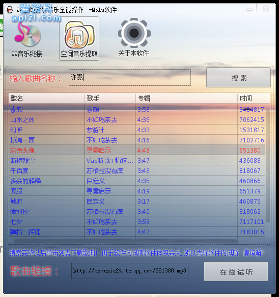 易语言 QQ音乐地址搜索Ex_DirectUI自绘版例子