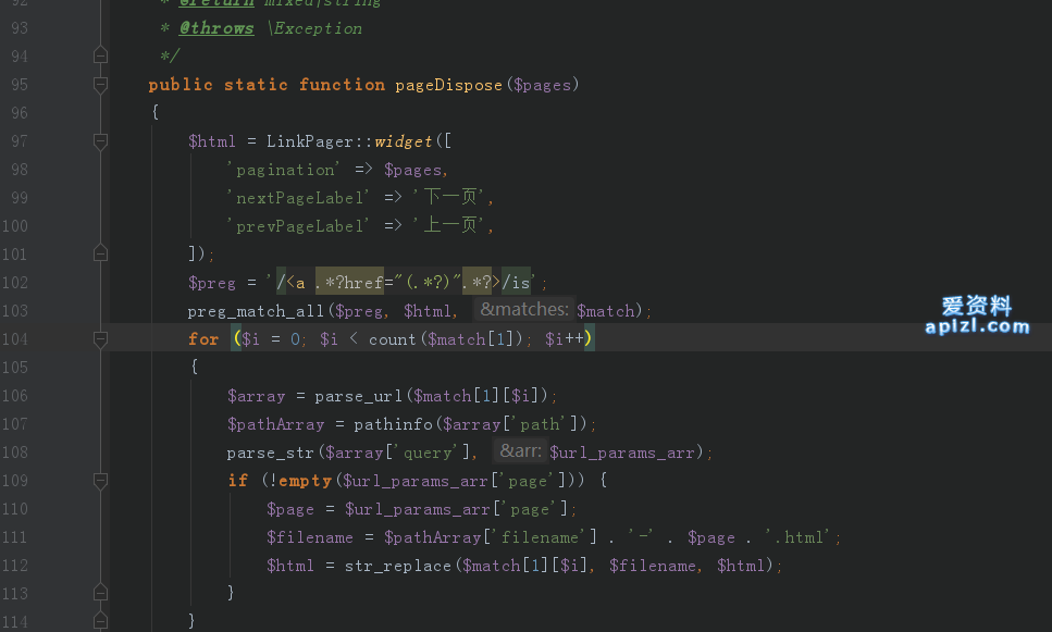 yii2 将分页url处理为伪静态Rewrite