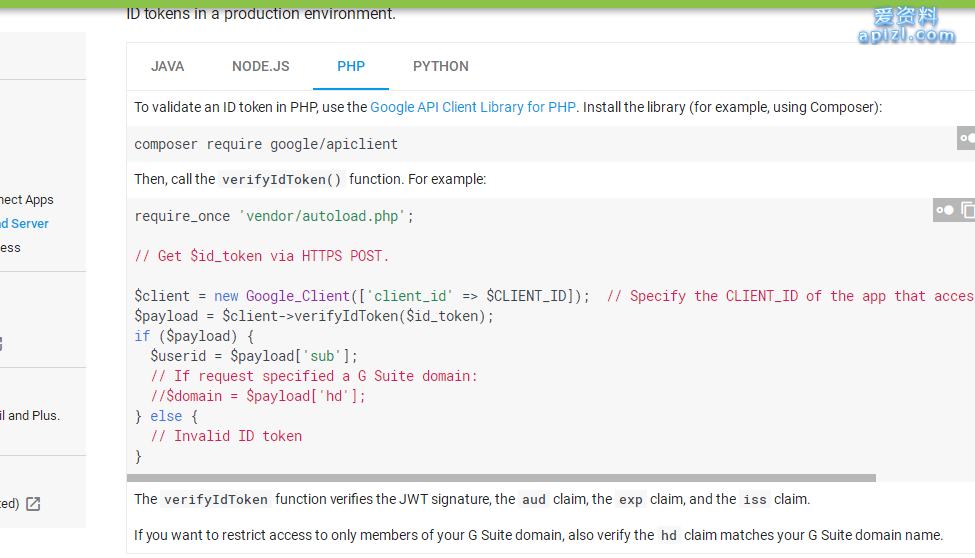 让自己网站对接google谷歌第三方登录接口详解说明