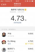 php实现的微信红包算法分析（非官方）及其相关测试代码
