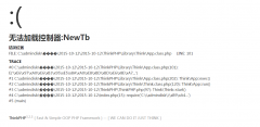 thinkPHP 无法加载某某控制器的原因