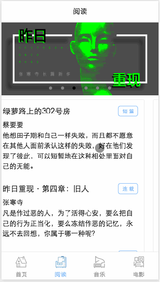 微信小程序仿 「ONE · 一个」demo代码