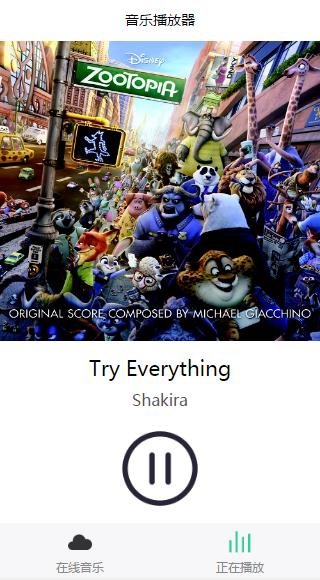 微信小程序 音乐播放器 技术栈: redux + es7 +labrador demo代码