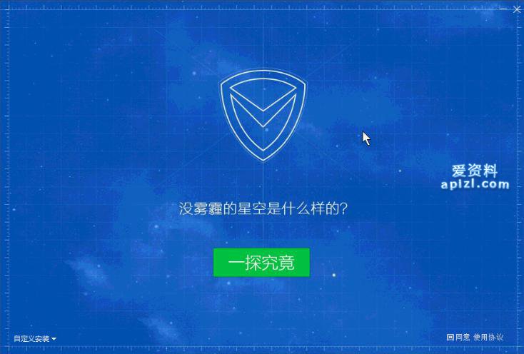 全新太空QQ管家安装包界面源码